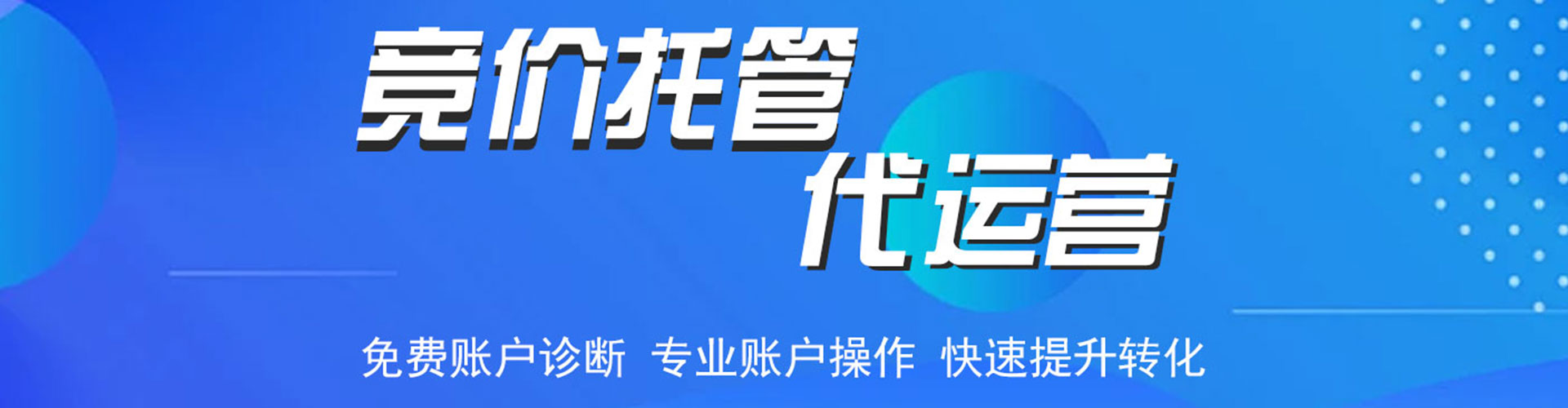 泸水百度广告竞价